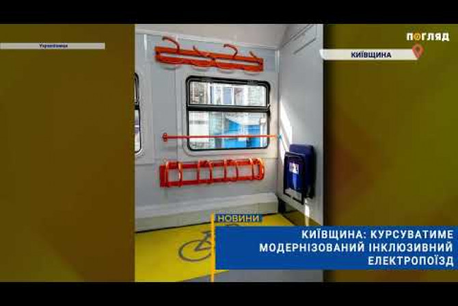 Свіжі та актуальні новини Київської області, анонси подій, обговорення, статті - 9d63285d-4f5d-4451-aa69-5b2a30278b0c - зображення